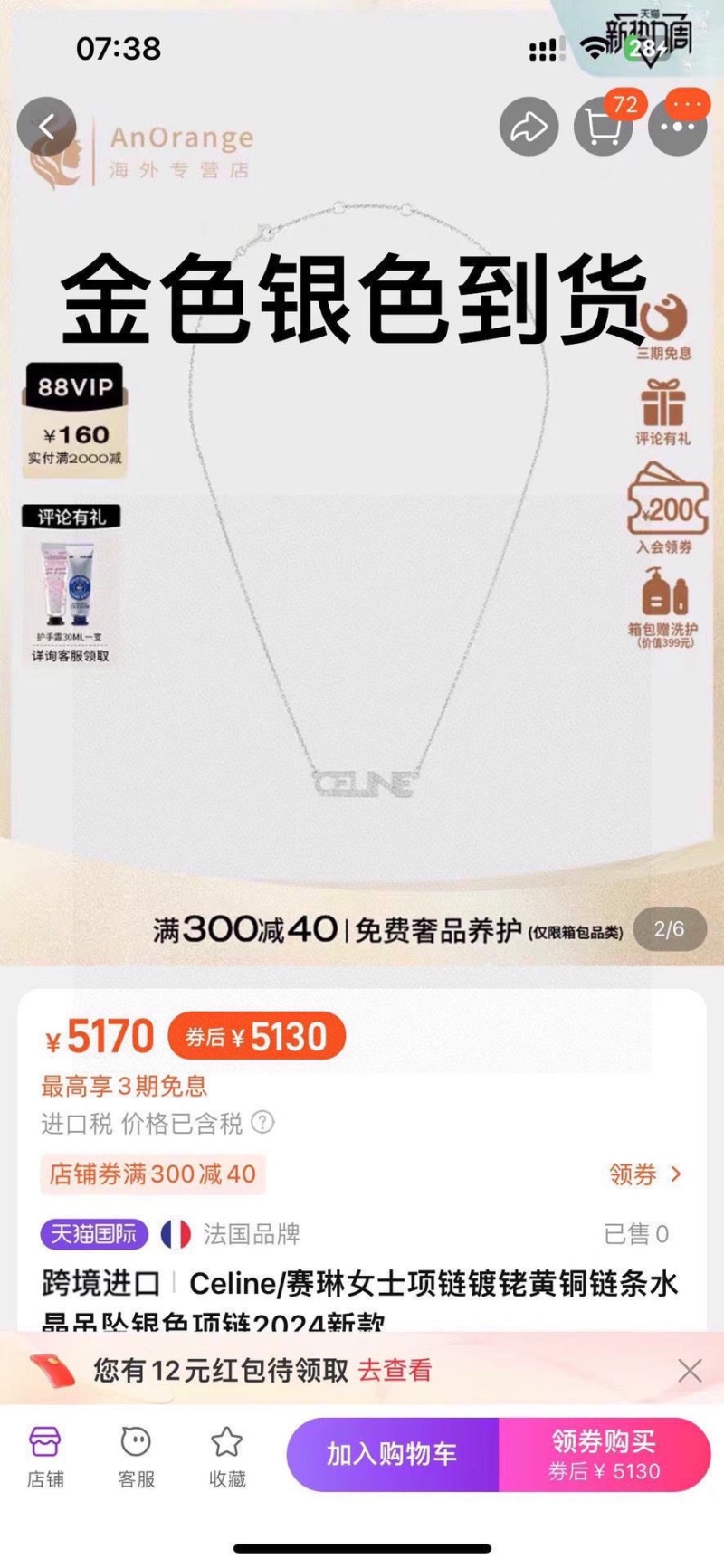 Ce1i*e necklaces
